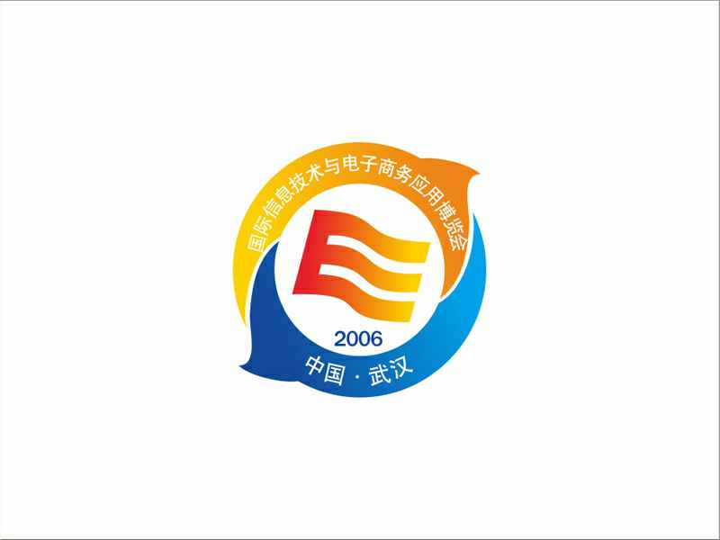 电子商务博览会